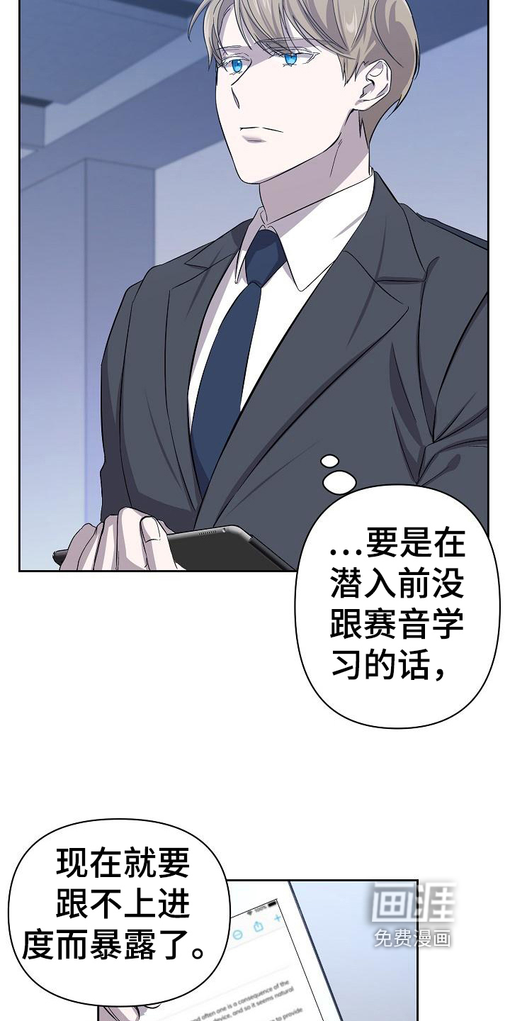 第7话：第7章：应对预览分镜