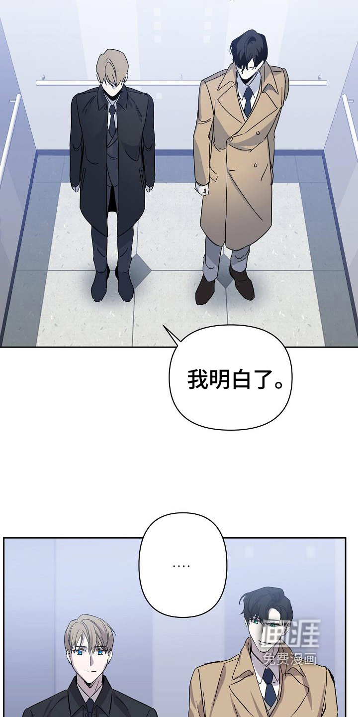 第11话：第11章：猜测预览分镜