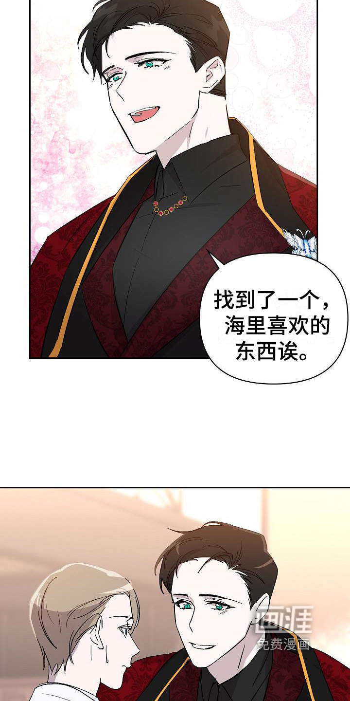 第18话：第18章：邀请预览分镜