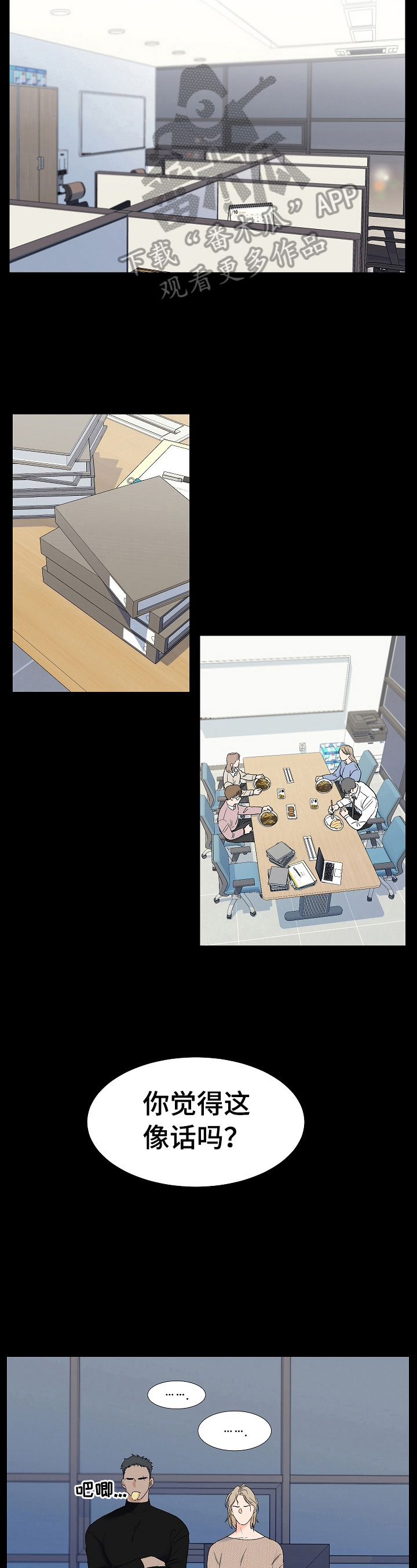 第6话：第6章：交谈预览分镜