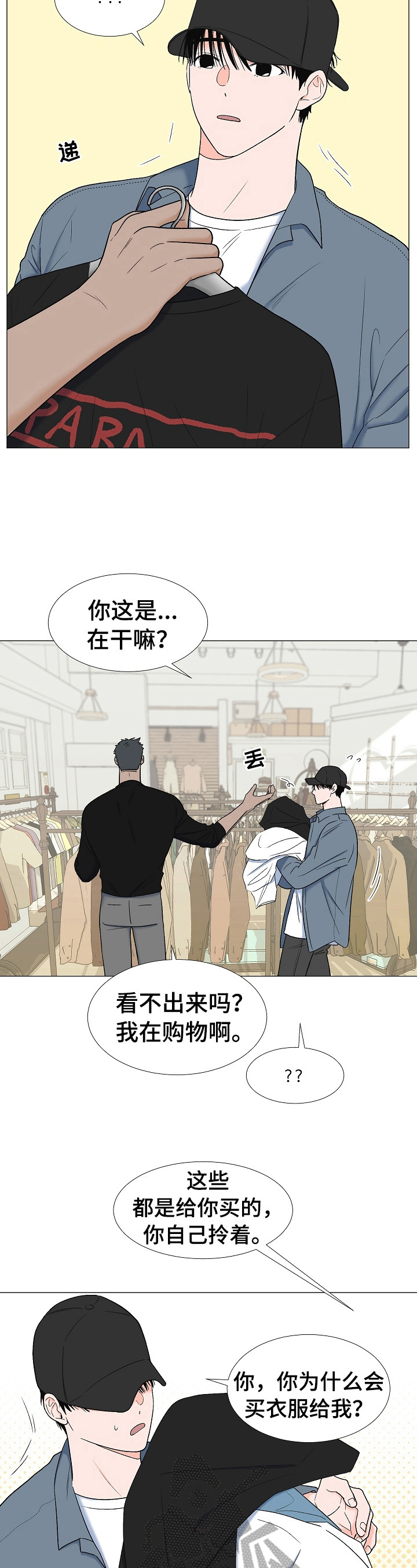 第11话：第11章：拥挤预览分镜