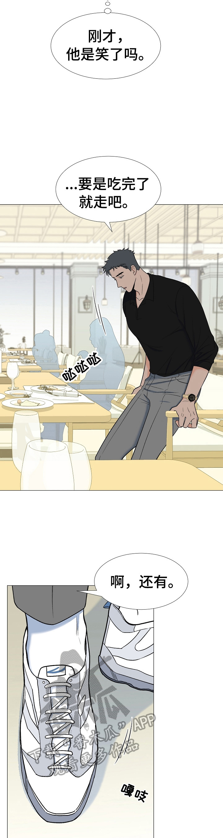 第13话：第13章：找人预览分镜