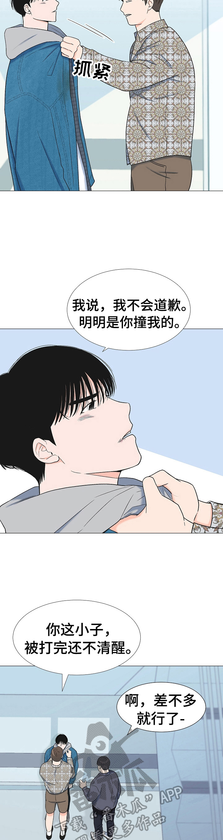 第14话：第14章：教训预览分镜