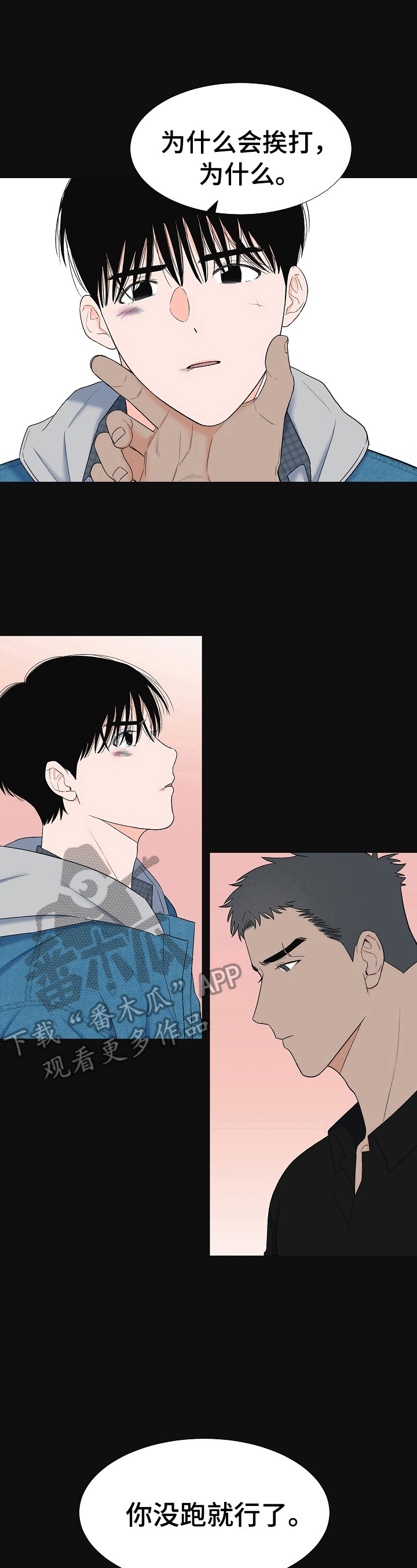 第16话：第16章：同情你预览分镜