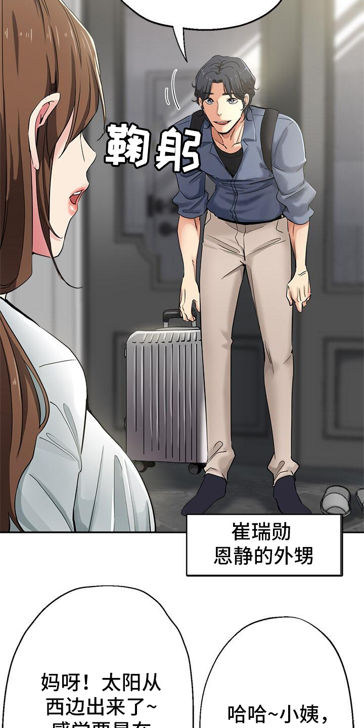 第1话：第1章：外甥预览分镜