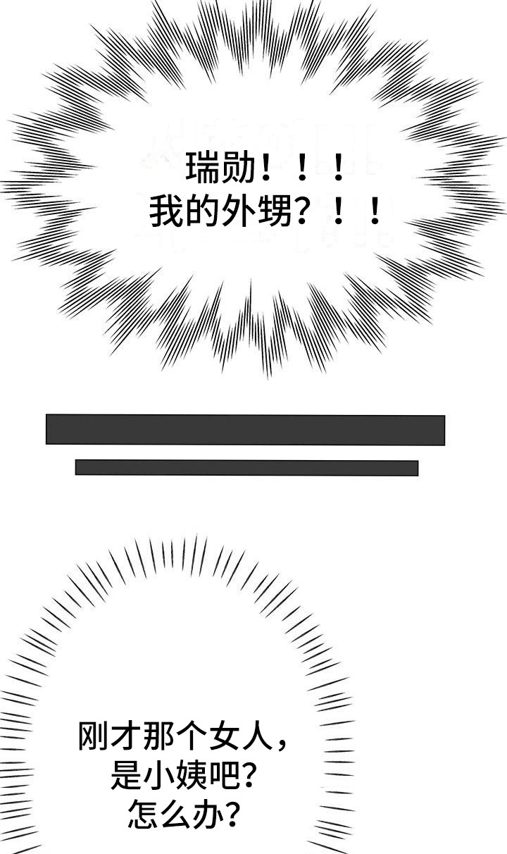 第3话：第3章：被看见预览分镜