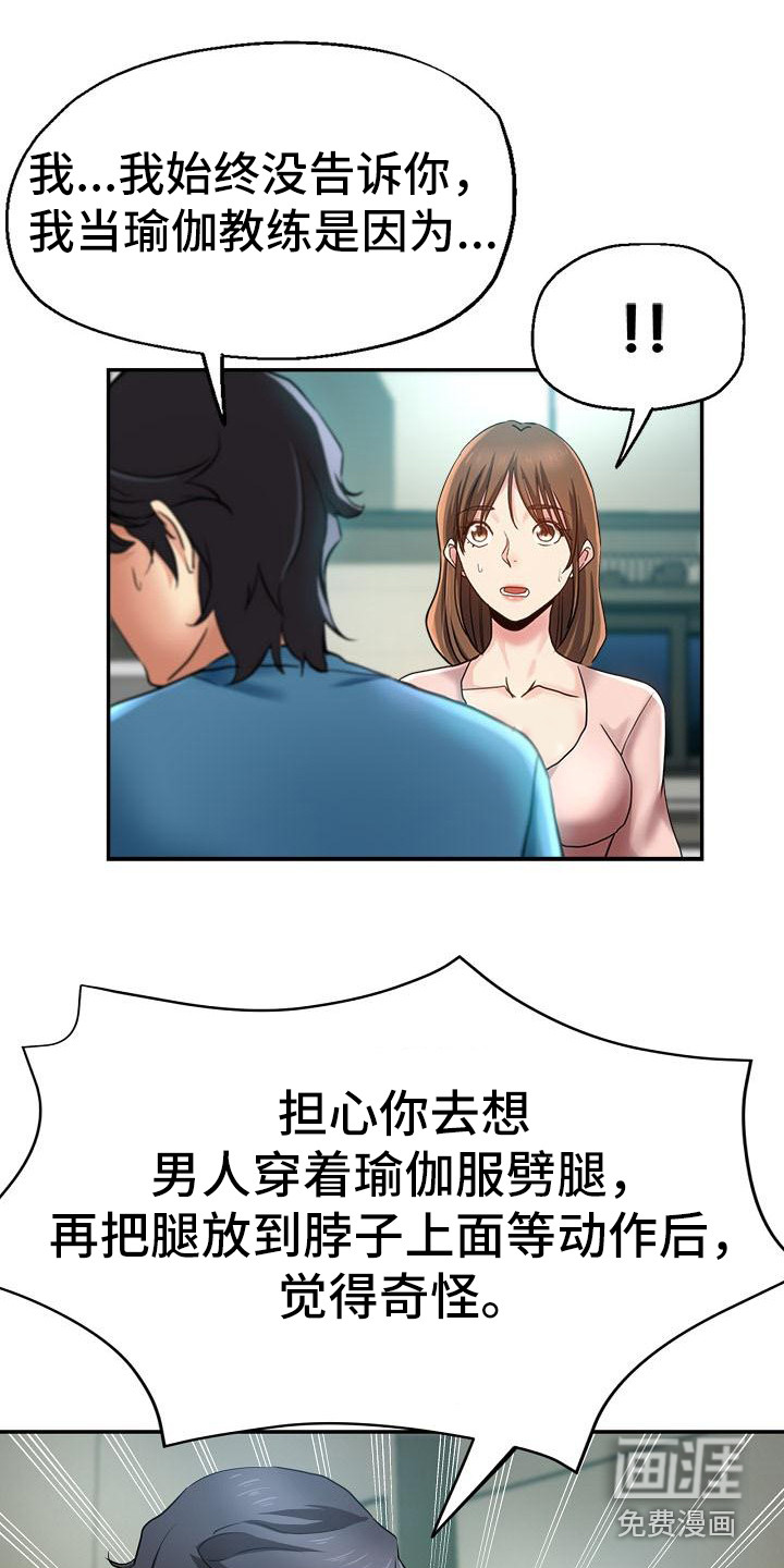 第4话：第4章：尴尬预览分镜