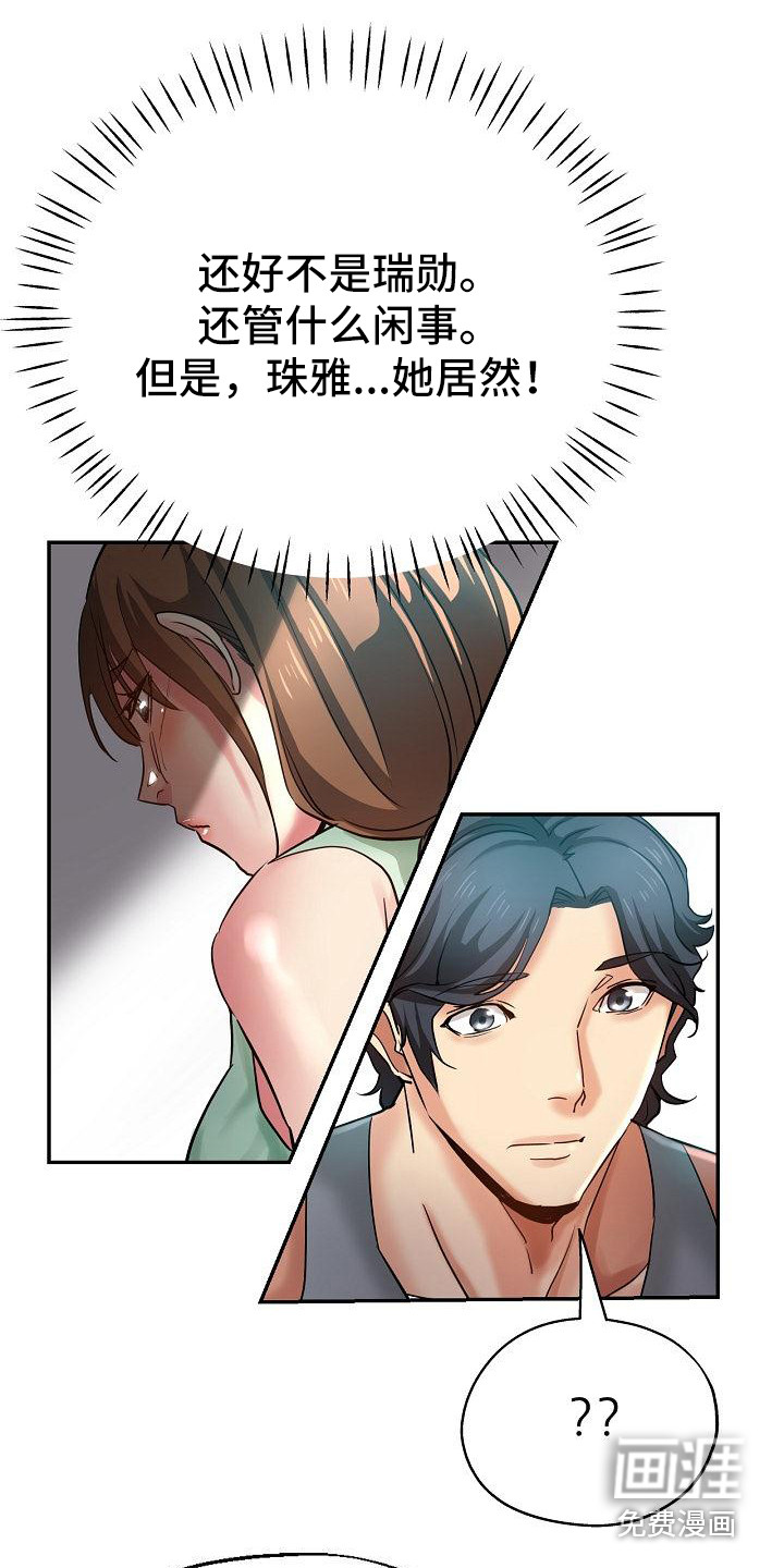 第10话：第10章：送上门预览分镜