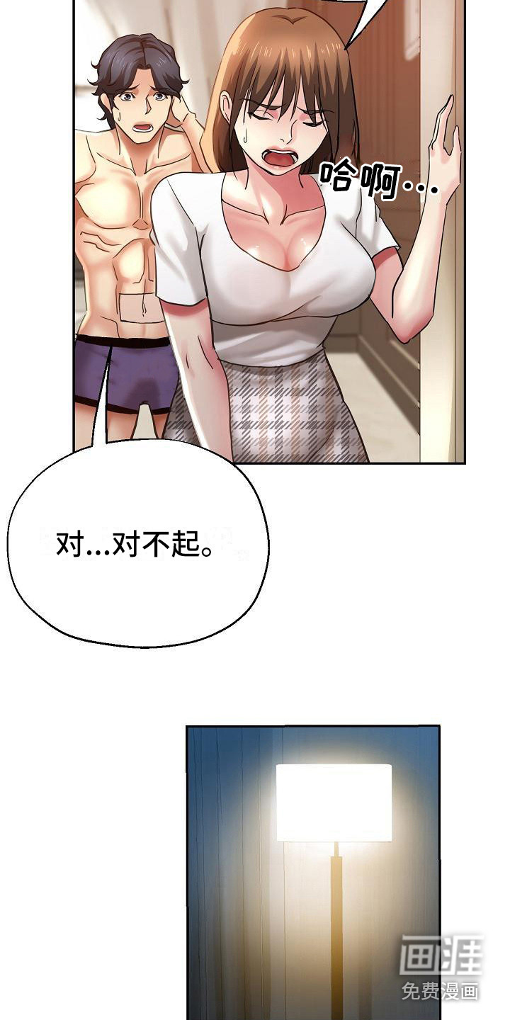 第15话：第15章：溜进来预览分镜