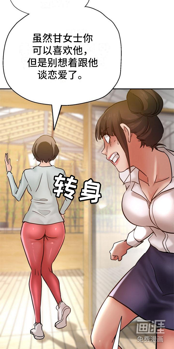 第17话：第17章：灵机一动预览分镜