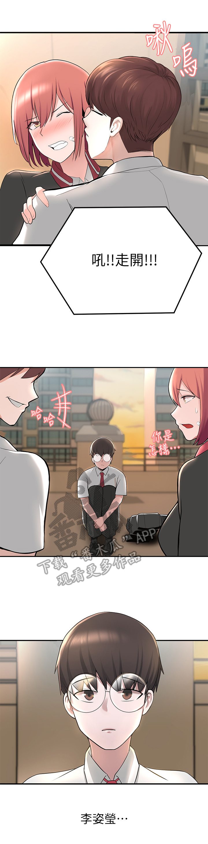 第6话：第6章：戏言预览分镜