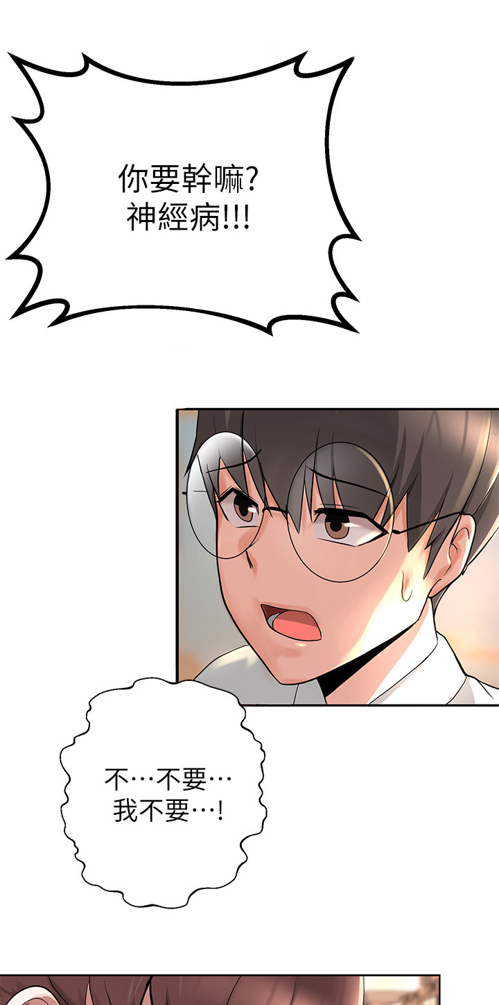 第7话：第7章：冲动预览分镜