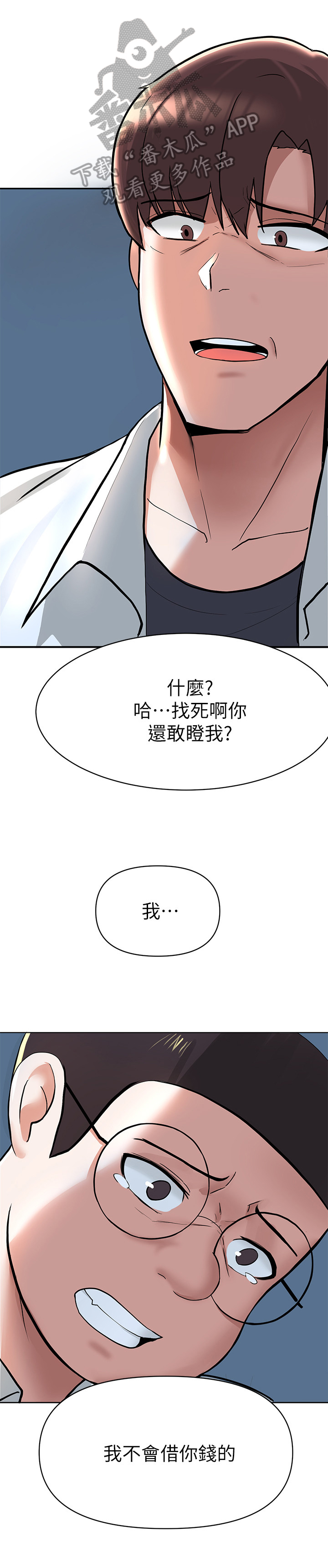 第10话：第10章：欺压预览分镜
