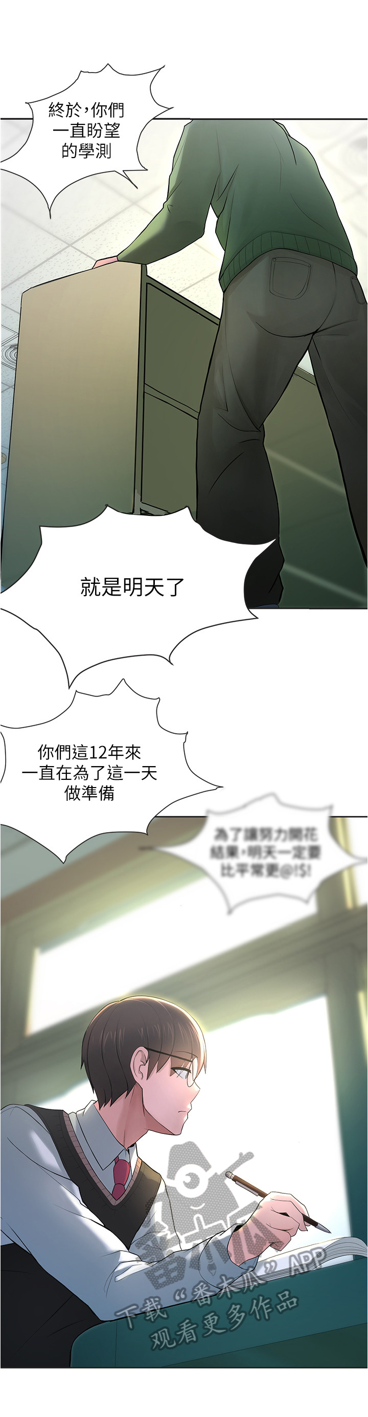 第13话：第13章：契机预览分镜