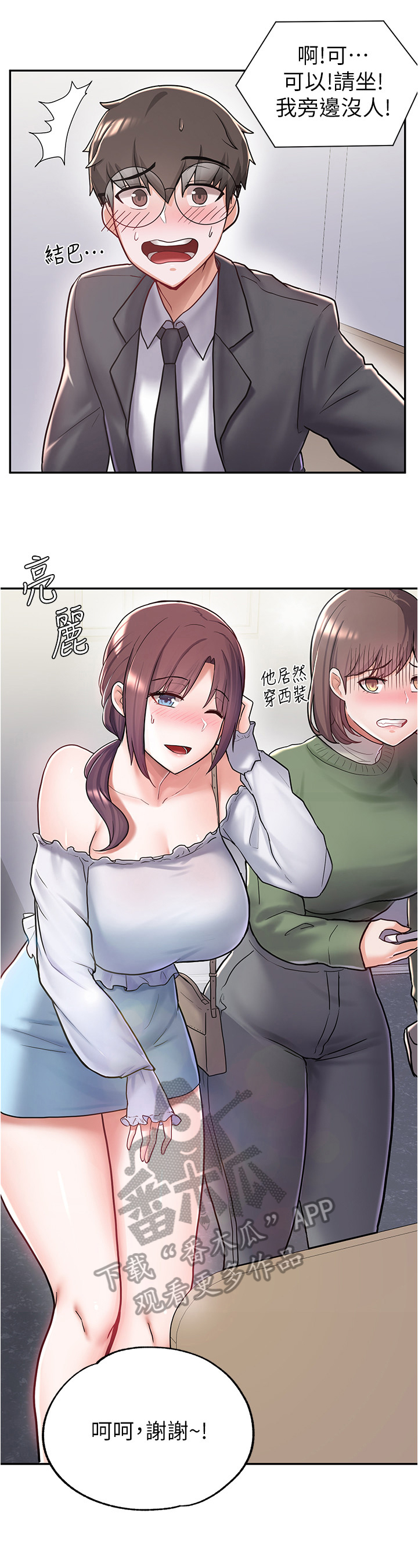 第17话：第17章：新同学预览分镜