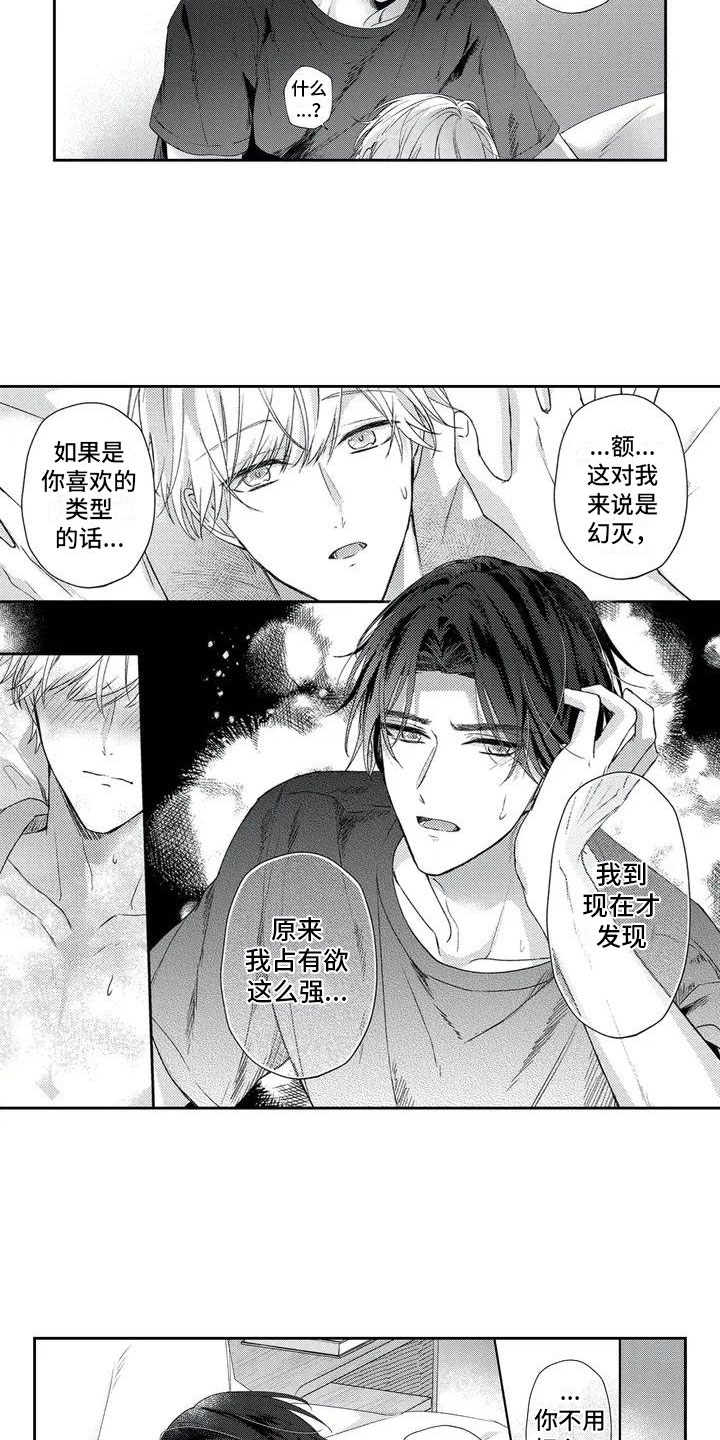 第3话：第3章：一起解决预览分镜