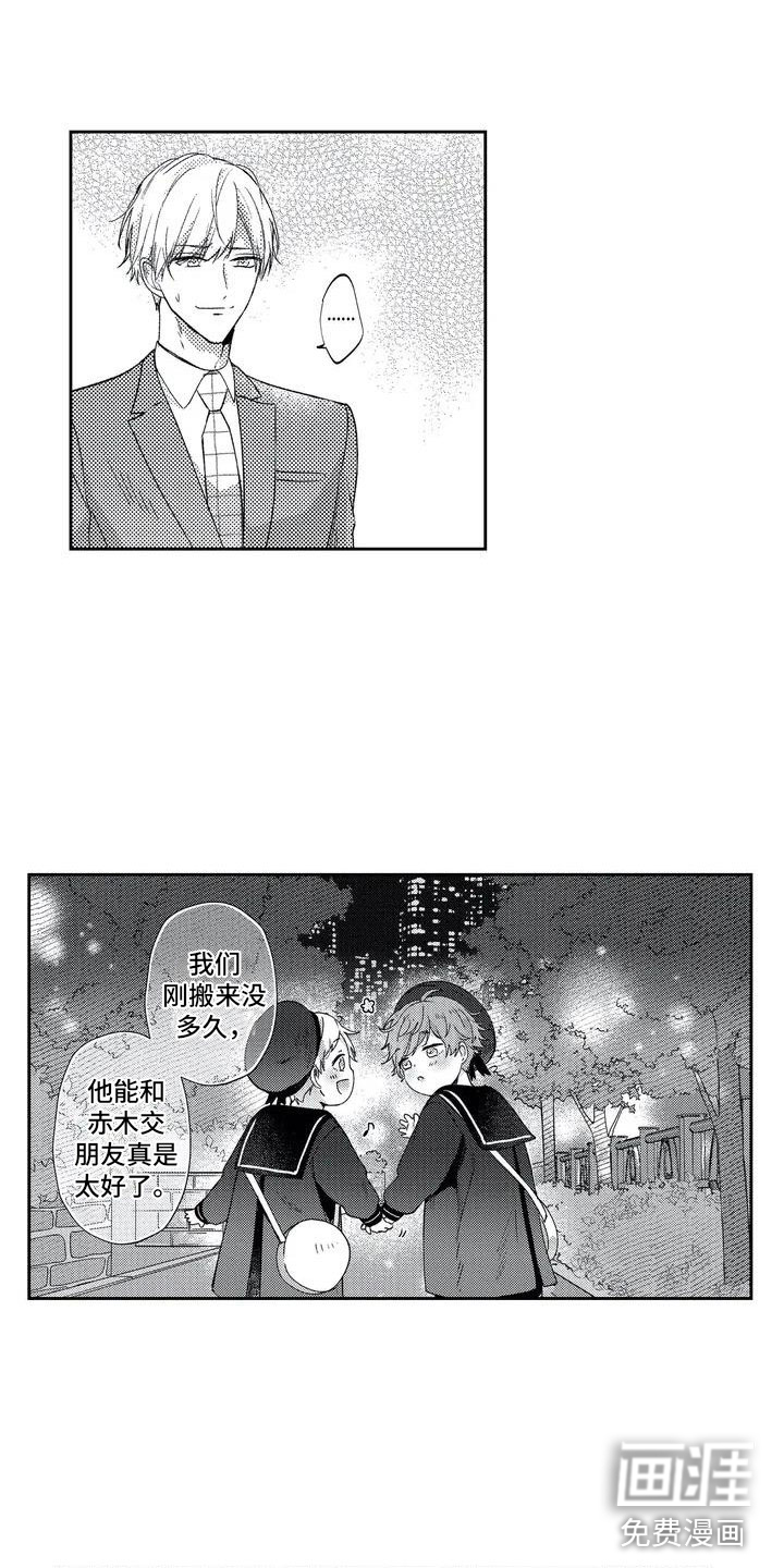 第5话：第5章：这下难办了预览分镜