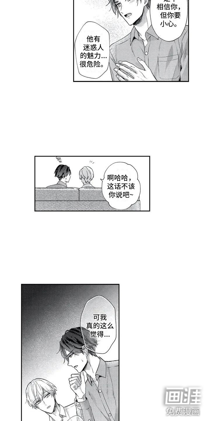 第6话：第6章：下次不放过预览分镜