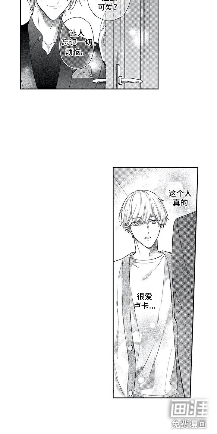 第8话：第8章：过度热情预览分镜
