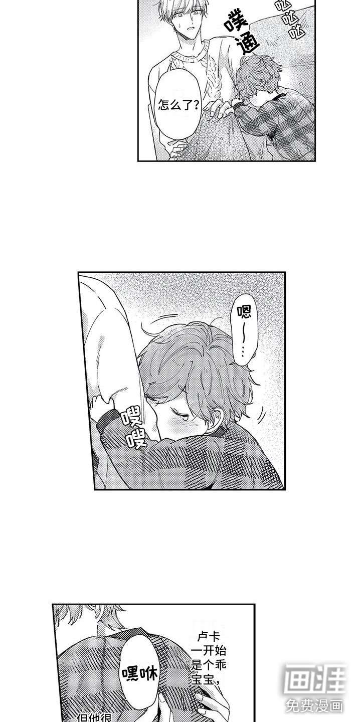 第9话：第9章：交汇的眼神预览分镜