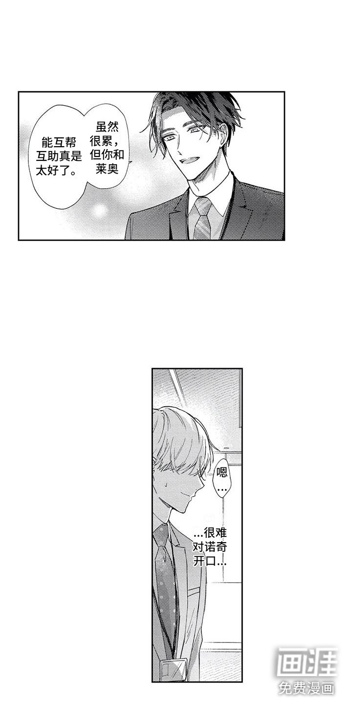 第10话：第10章：午间小憩预览分镜