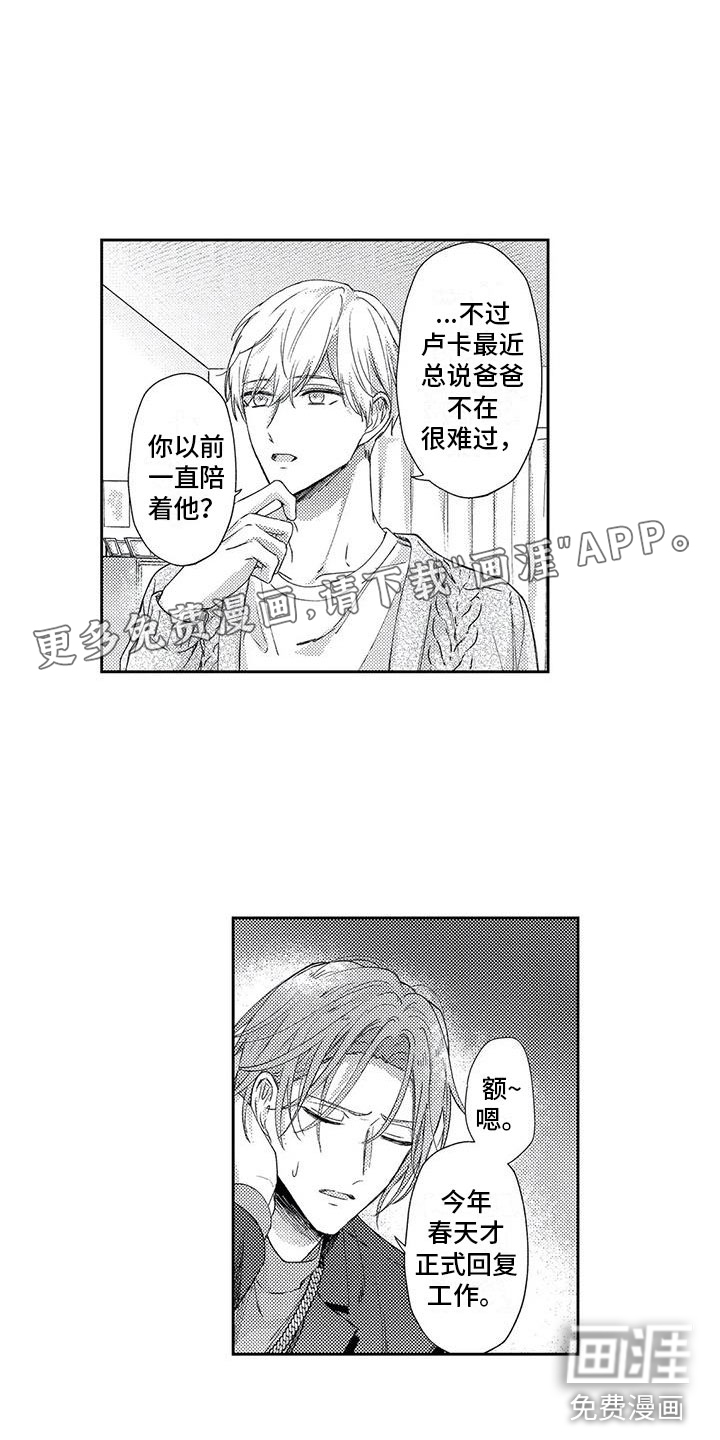 第11话：第11章：和我一起住吧预览分镜