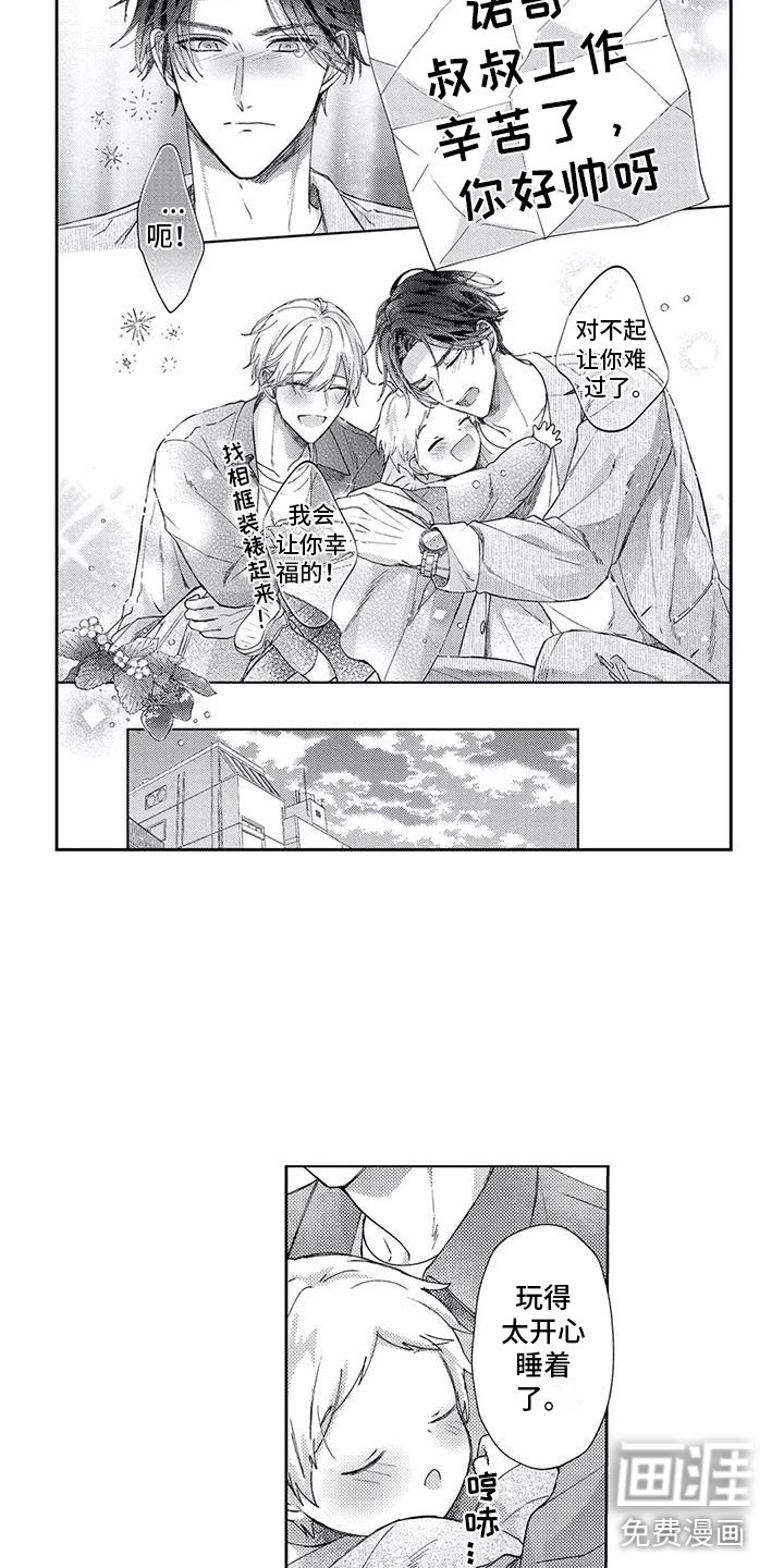 第13话：第13章：去我家吧预览分镜