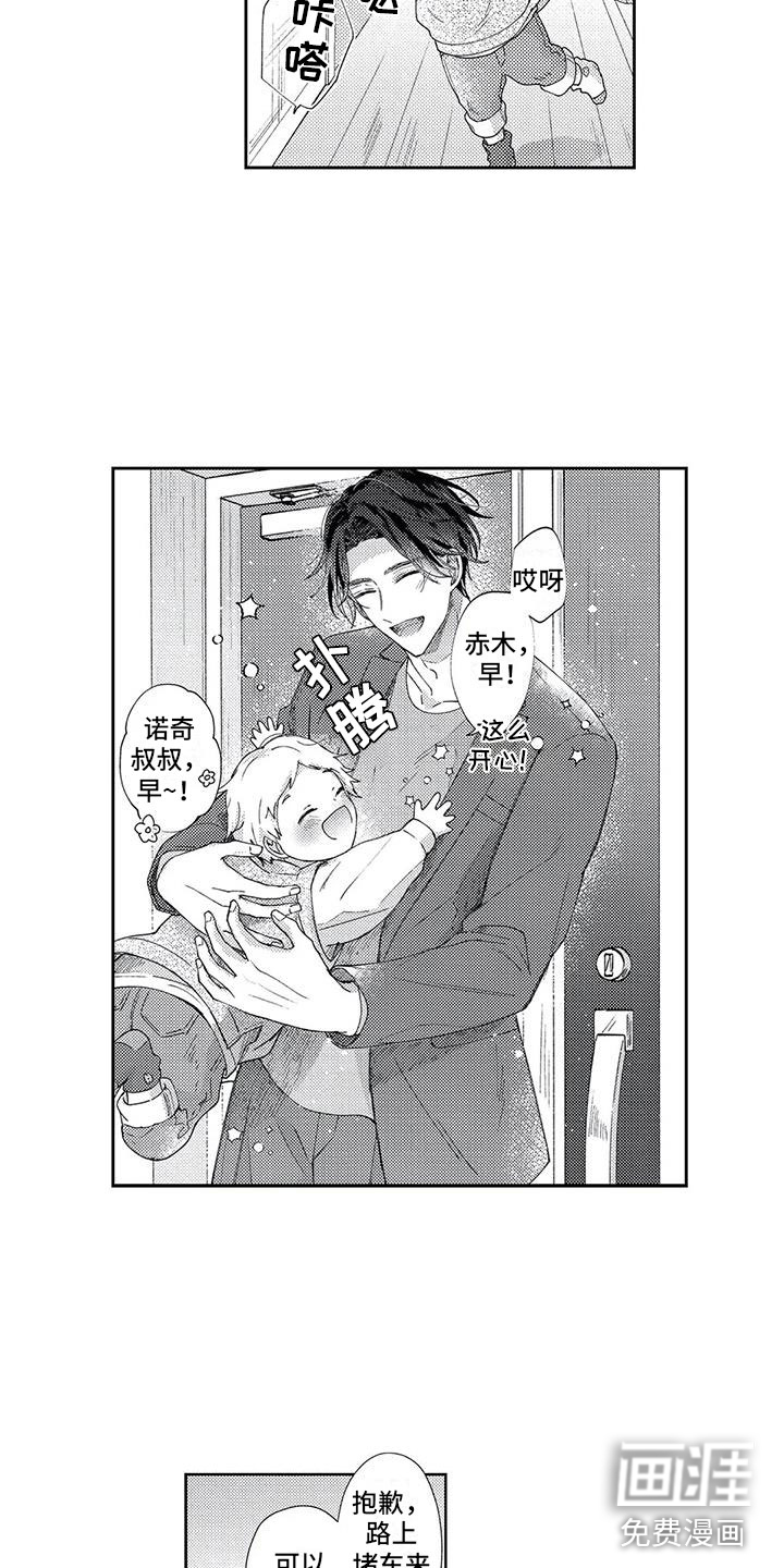第14话：第14章：见家长了预览分镜