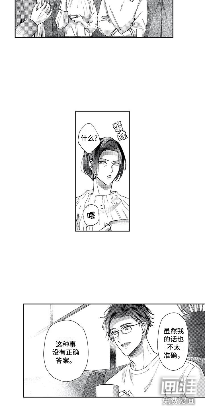 第15话：第15章：没有正确答案预览分镜