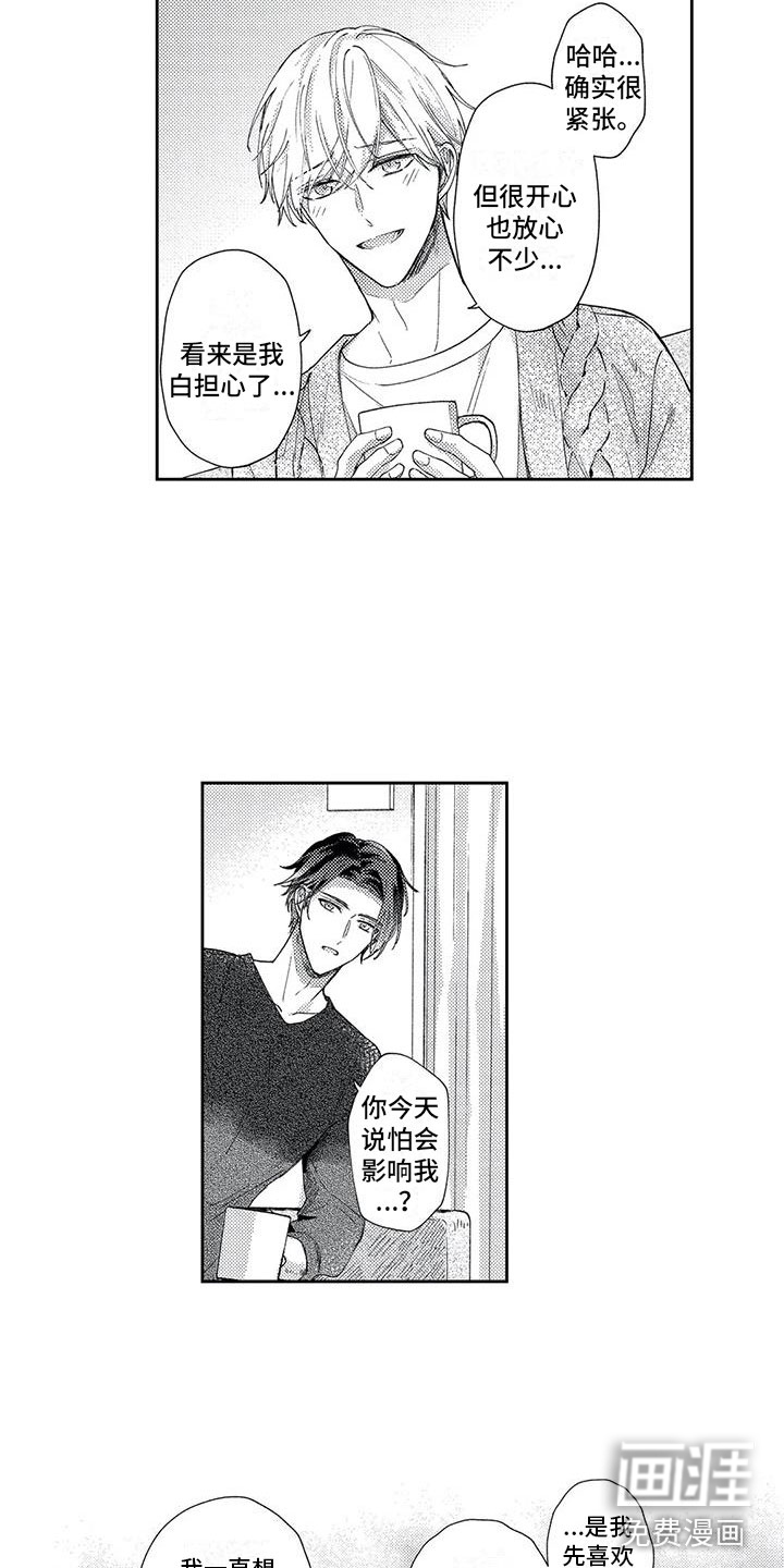 第16话：第16章：夜间来客预览分镜