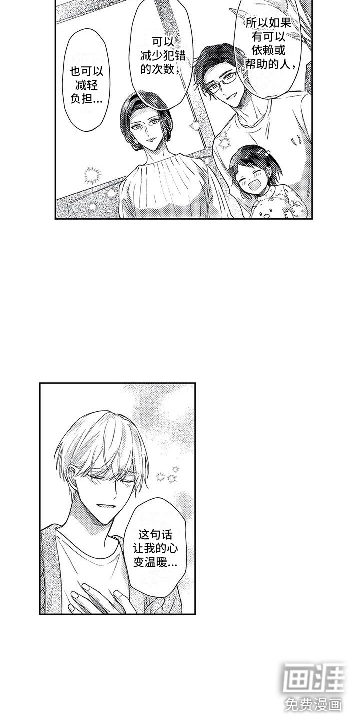 第18话：第18章：失责的爸爸预览分镜