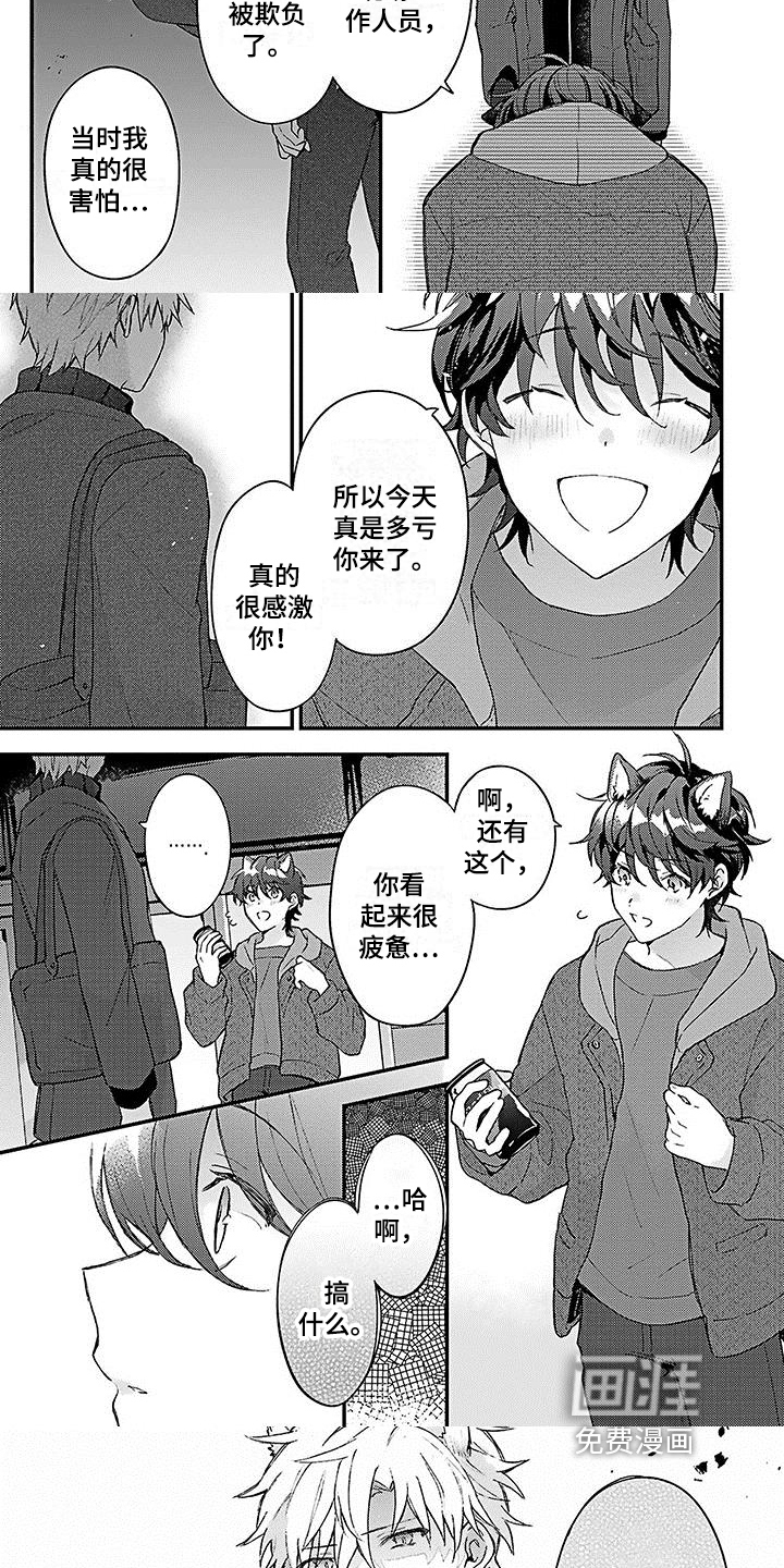 第6话：第6章：距离预览分镜