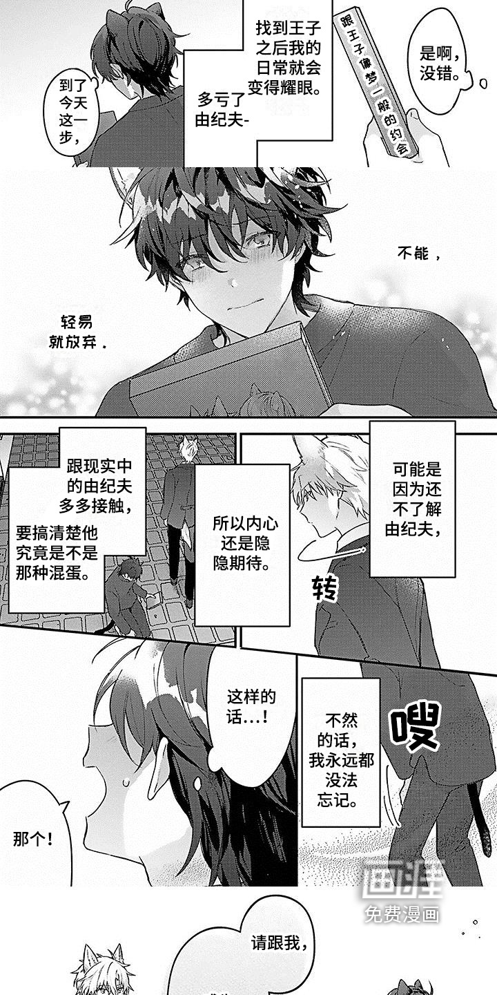 第8话：第8章：朋友预览分镜