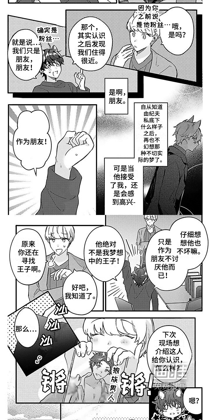 第12话：第12章：新演员预览分镜