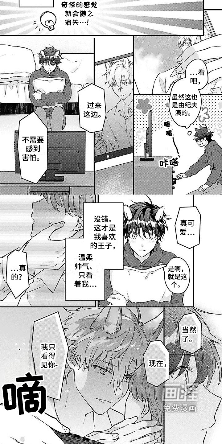 第15话：第15章：嫉妒预览分镜