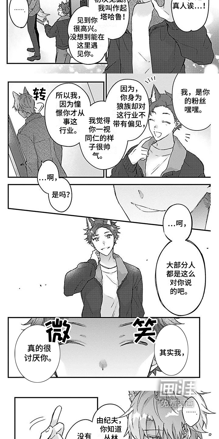 第16话：第16章：讨厌预览分镜