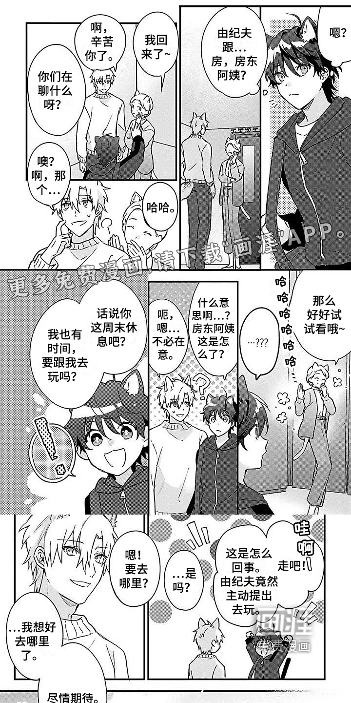 【番外】惊喜