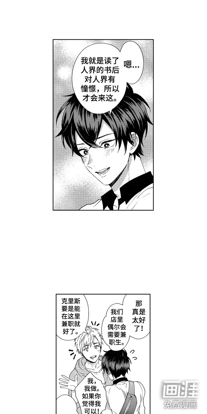 第5话：第5章：魔界来客预览分镜