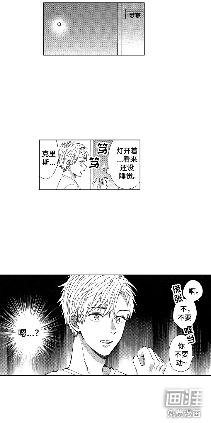 第6话：第6章：被吸引的真相预览分镜