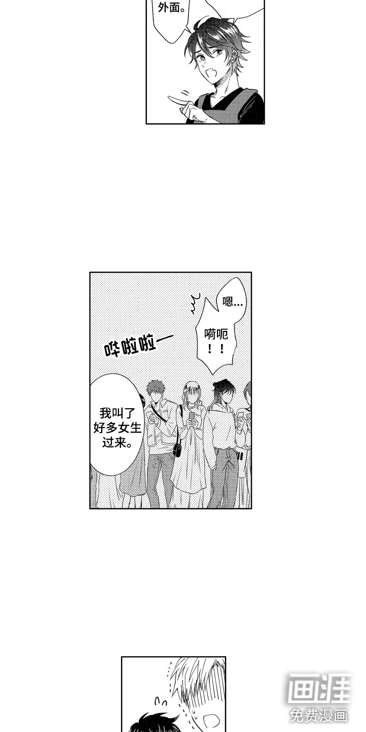 第7话：第7章：生气了吗？预览分镜