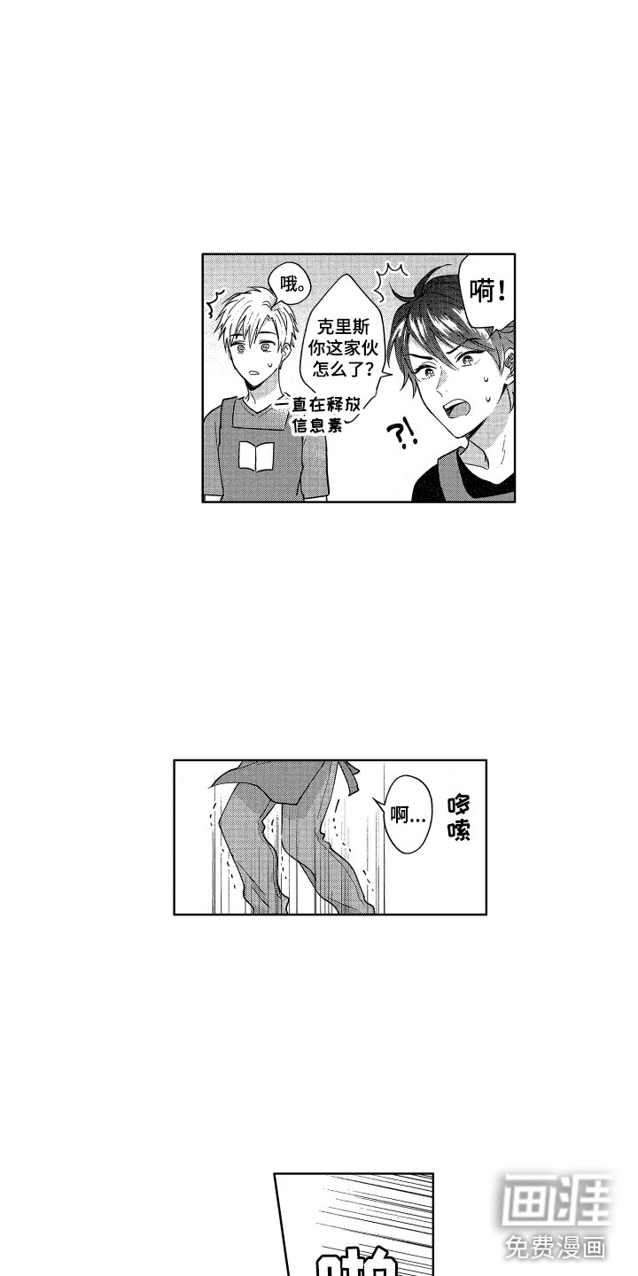 第8话：第8章：不能没有你预览分镜
