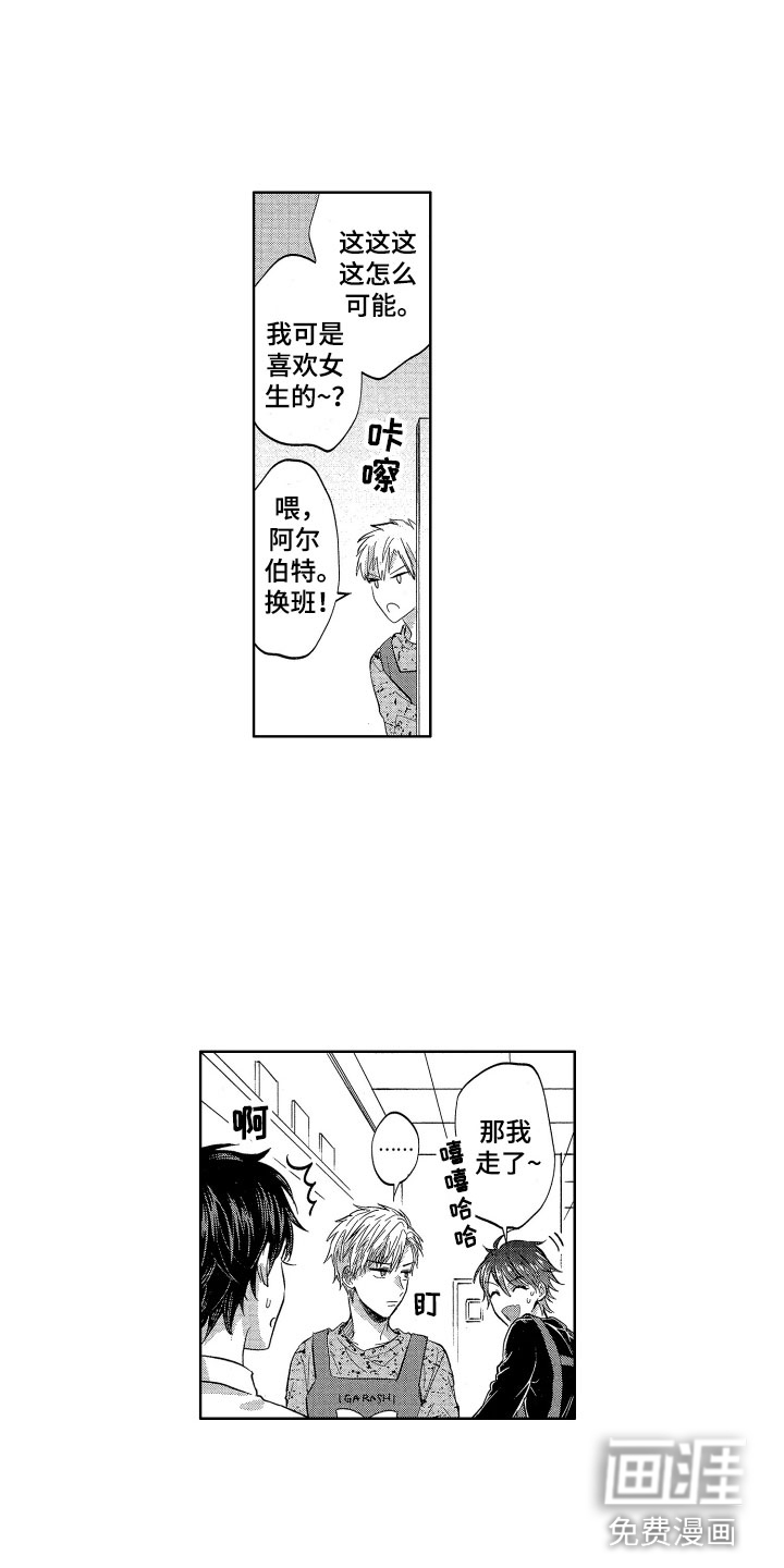 第10话：第10章：想讨好的预览分镜