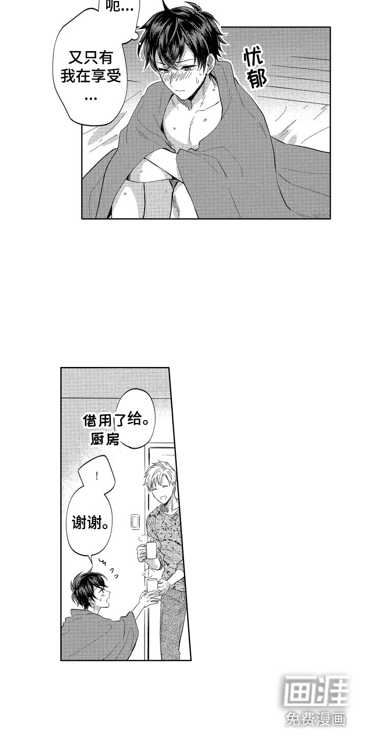 第11话：第11章：太不公平了预览分镜