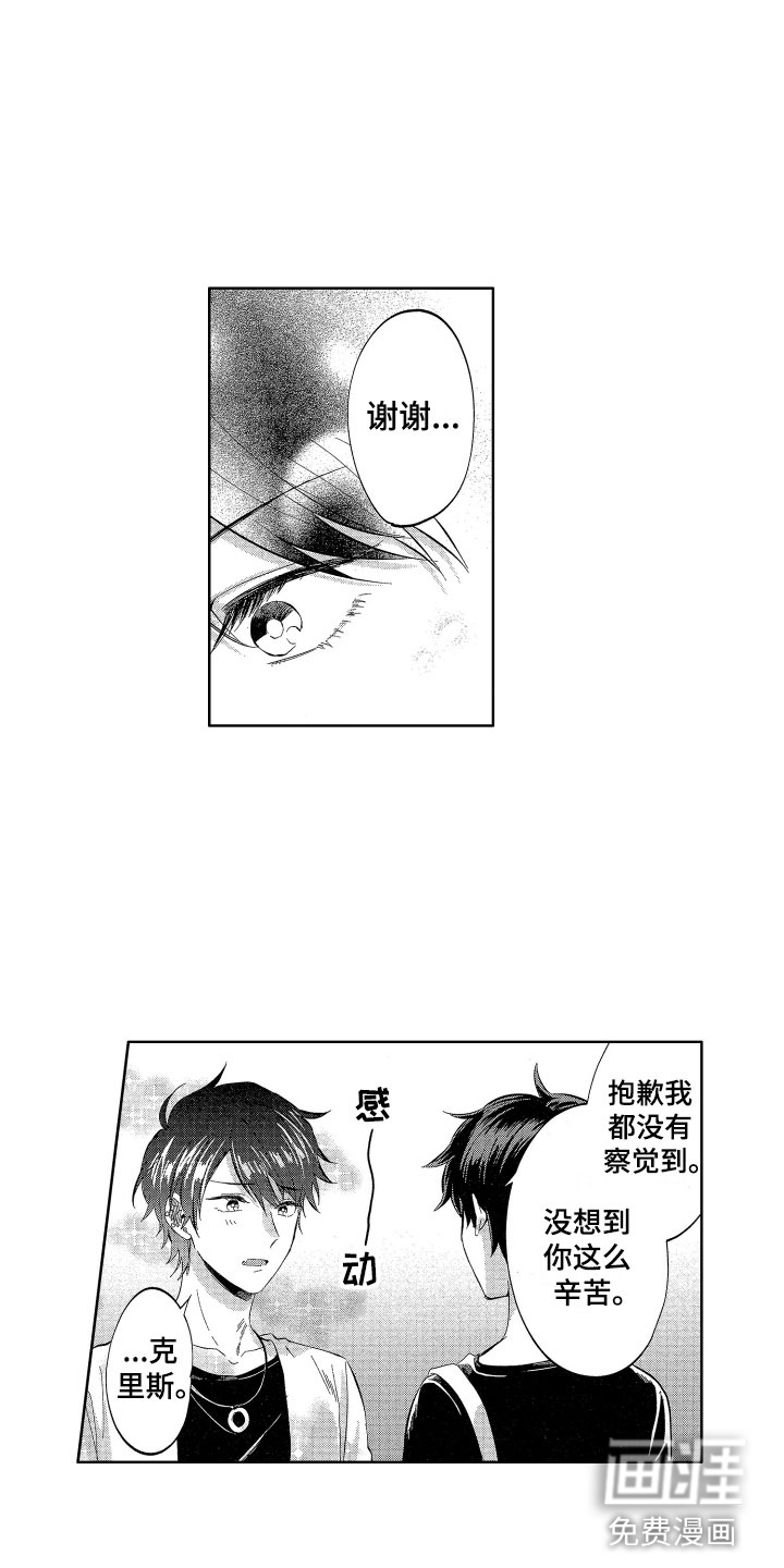 第14话：第14章：恶魔与天使的预览分镜