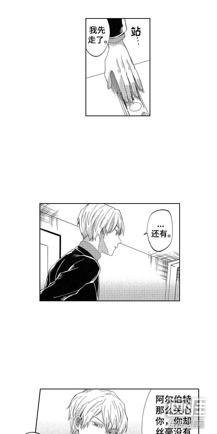 第15话：第15章：有女友的话预览分镜