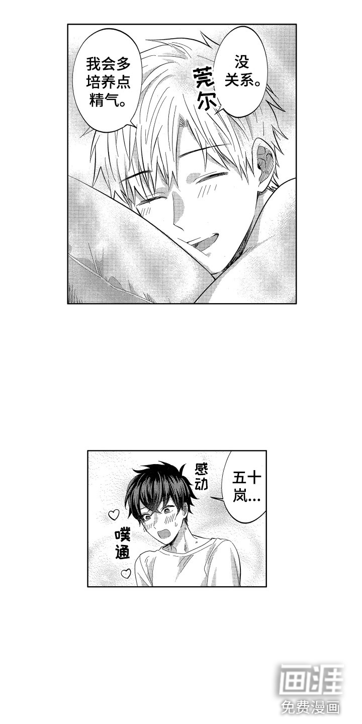 第17话：第17章：没有你不行预览分镜