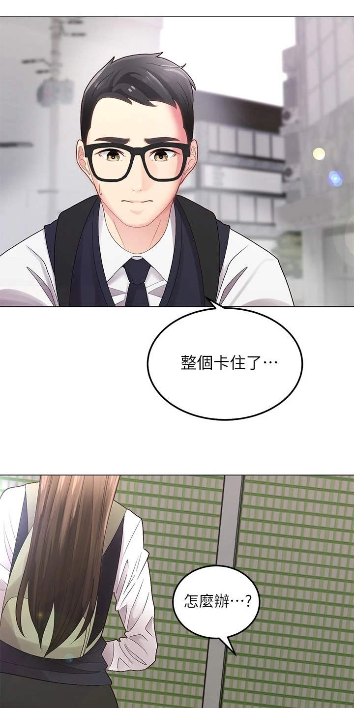 第1话：第1章：骑车的日常预览分镜
