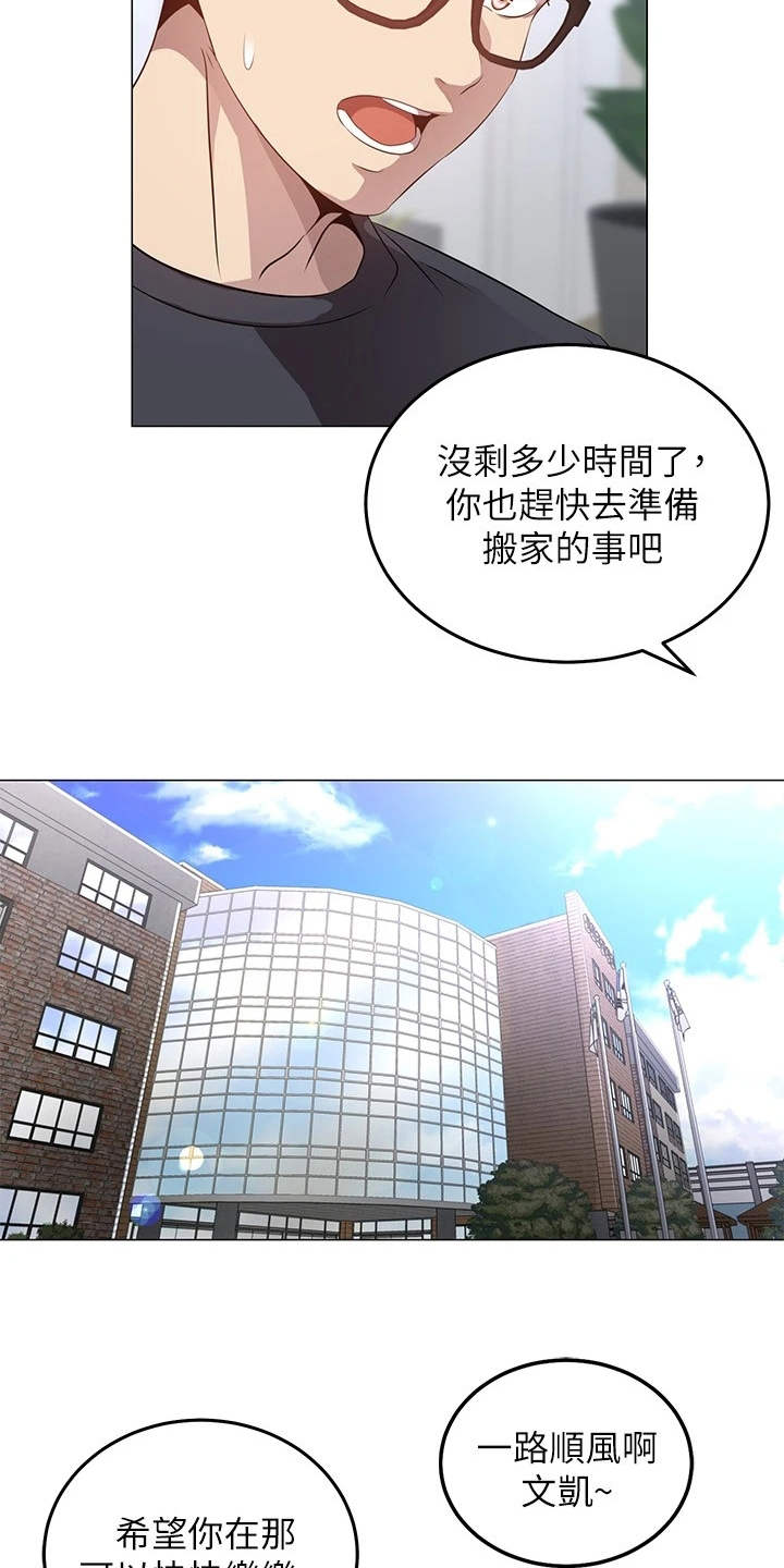 第2话：第2章：搬家预览分镜