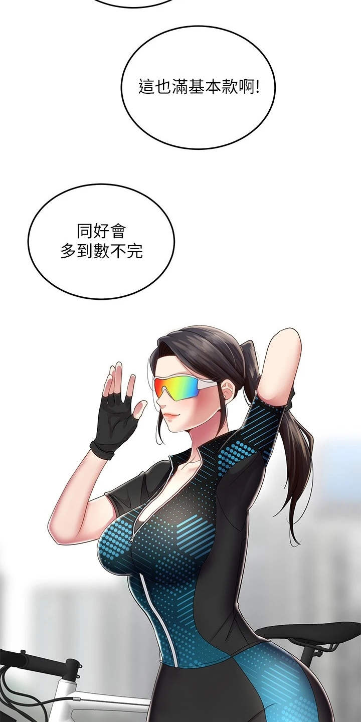 第3话：第3章：兜兜风预览分镜