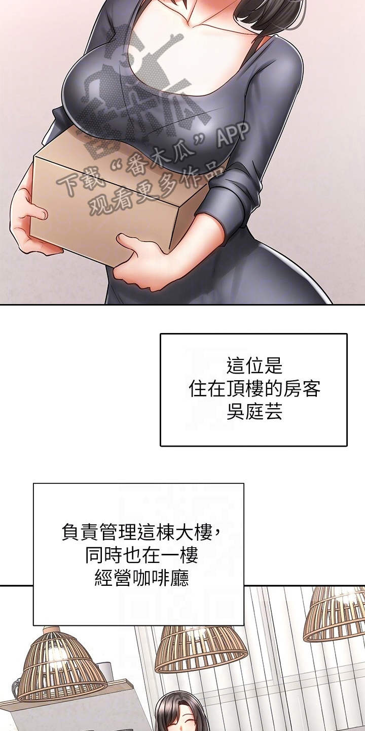 第8话：第8章：借车预览分镜